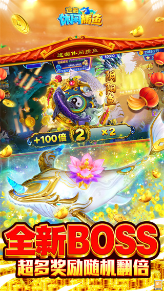 途游休閑捕魚