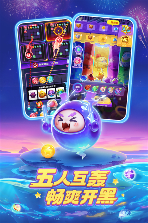 球球英雄手游