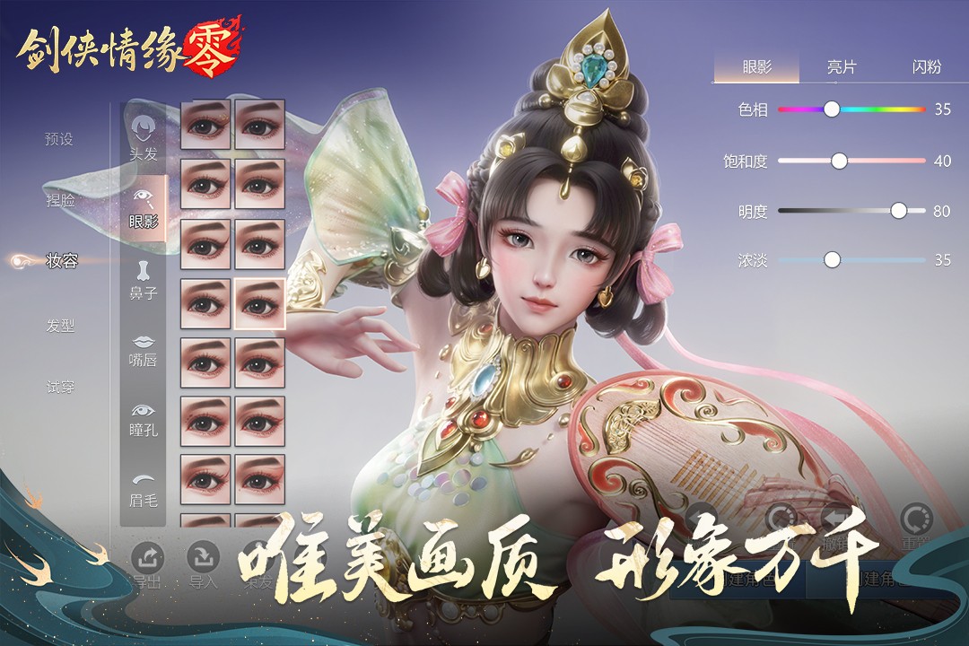 劍俠情緣零官網版