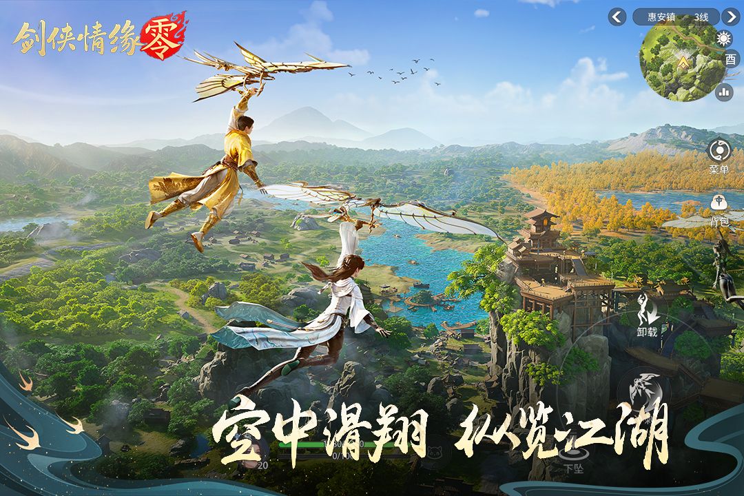 劍俠情緣零官網版