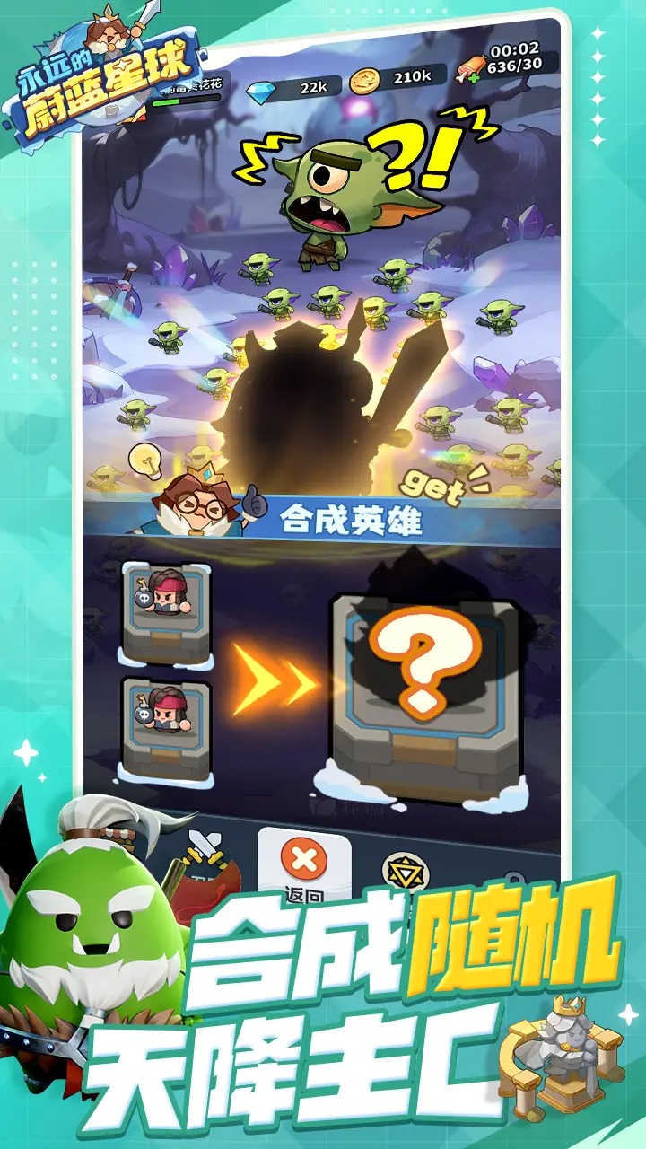 永远的蔚蓝星球手游官网版