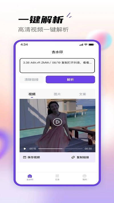 無印大師app