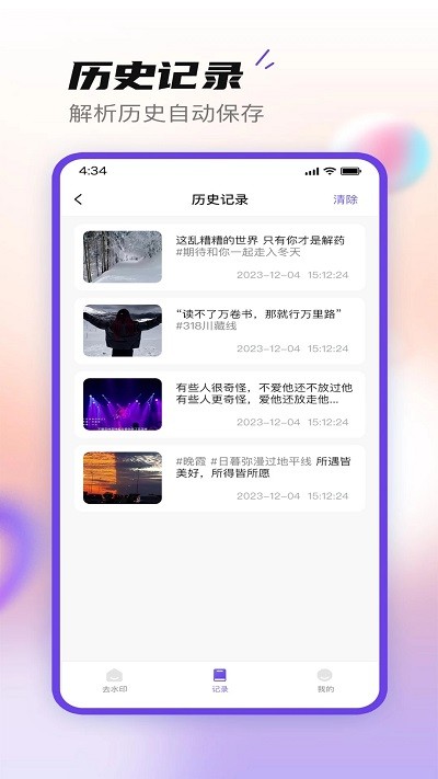無印大師app
