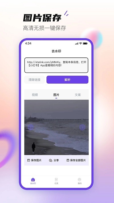 無印大師app