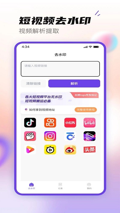 無印大師app