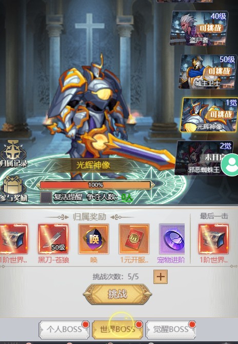 深淵契約