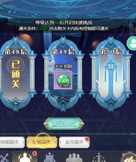 深淵契約