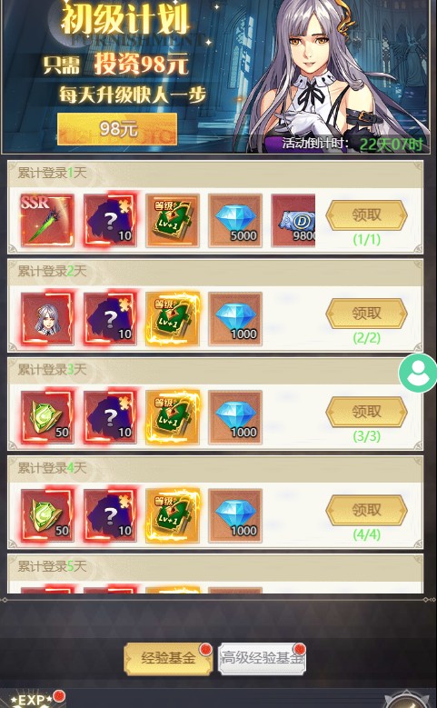 深淵契約