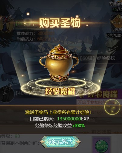 深淵契約