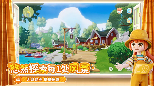 心動小鎮官方正版