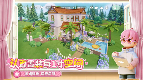 心動小鎮官方正版