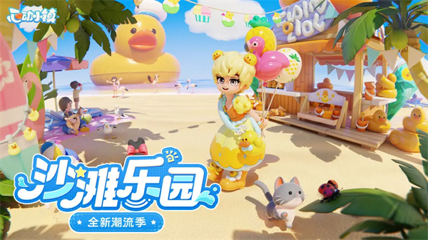 心動小鎮官方正版