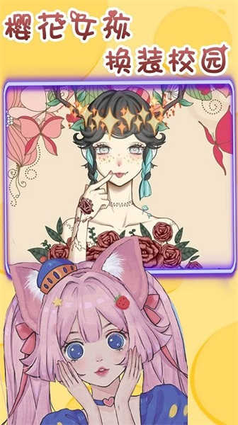 櫻花校園少女換裝