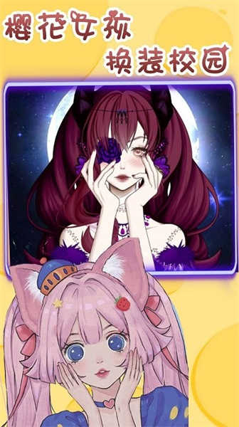 櫻花校園少女換裝