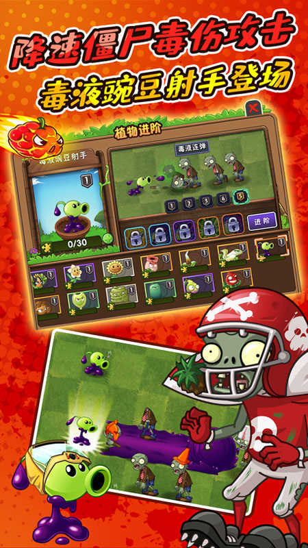 植物大戰(zhàn)僵尸2冰河世界高清版
