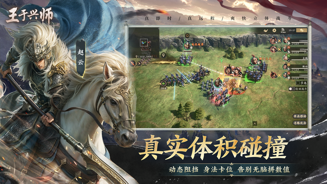 王于興師