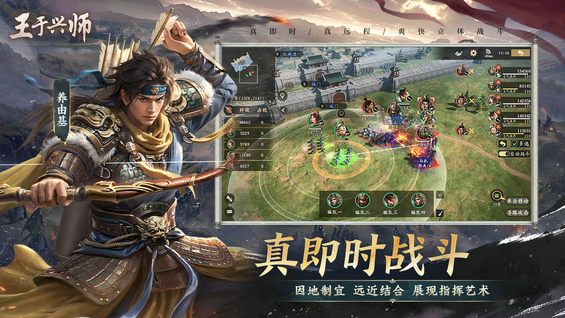 王于興師