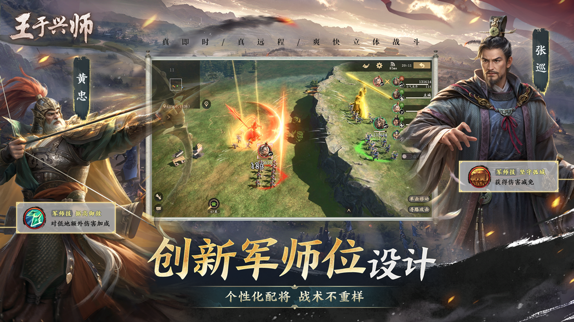 王于興師