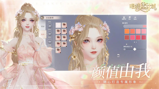 唱舞星计划官方版