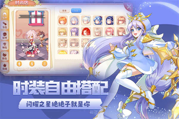 永恒島之彩虹世界手游