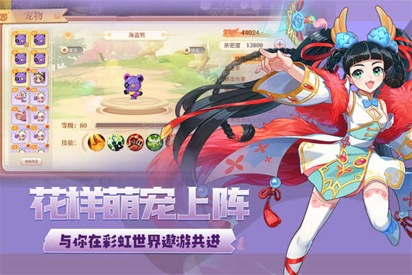 永恒島之彩虹世界手游