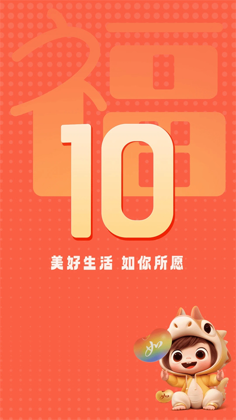 首旅如家