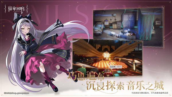 宿命回響國際服
