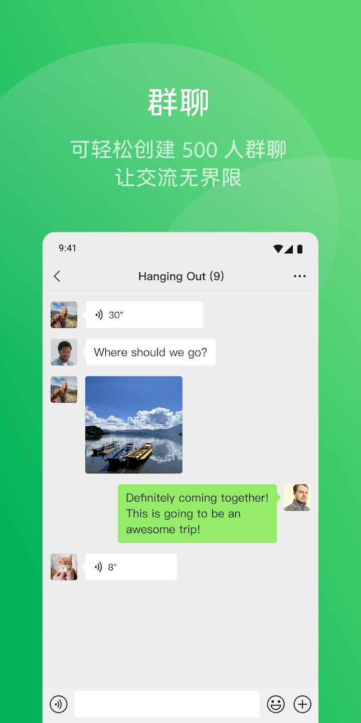 微信国际版(WeChat)