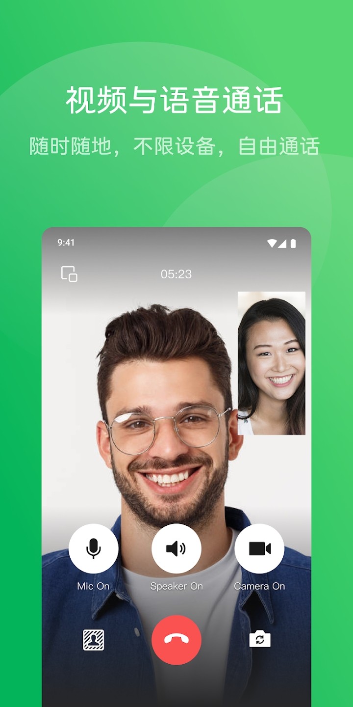 微信国际版(WeChat)