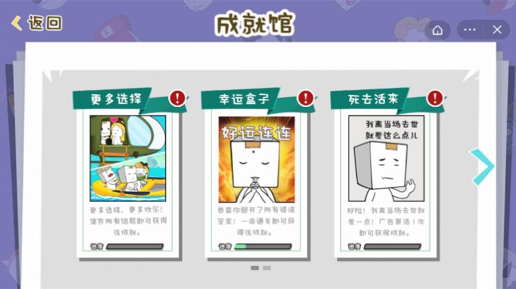 紙盒人大逃亡