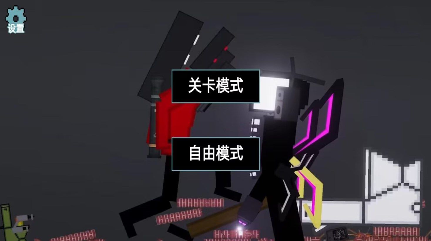 西瓜人樂園