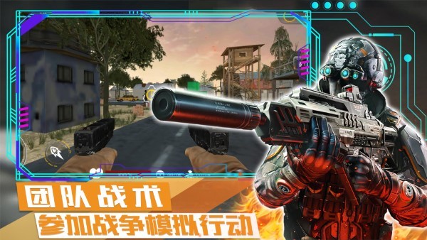 荒野戰爭模擬行動