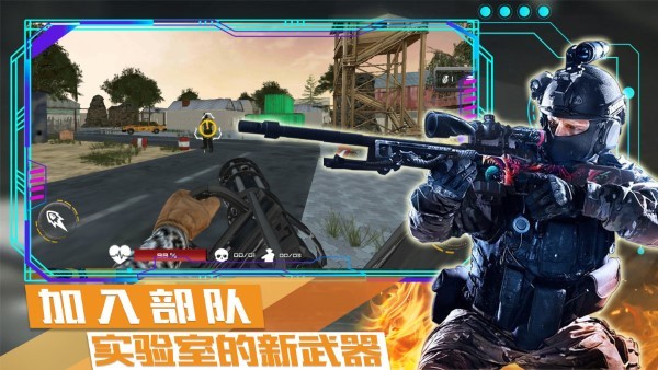 荒野戰爭模擬行動
