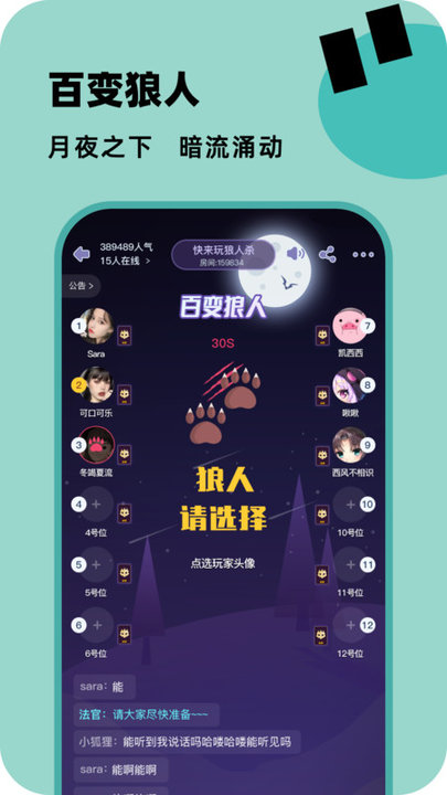 百變大偵探劇本殺