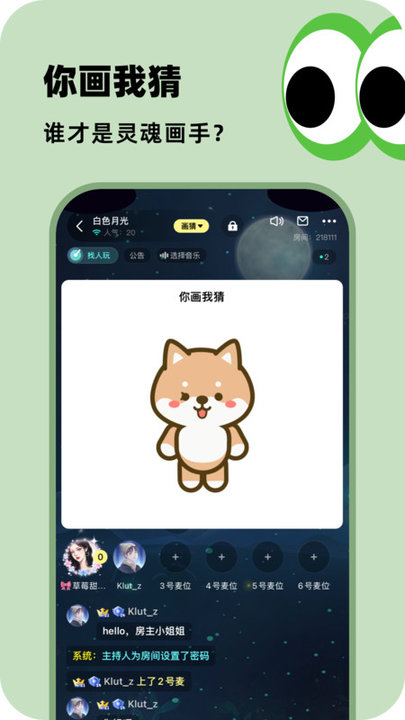 百變大偵探劇本殺