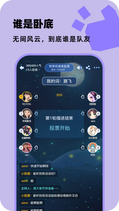 百變大偵探劇本殺