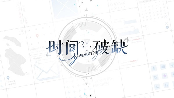 時間對稱性破缺完整版