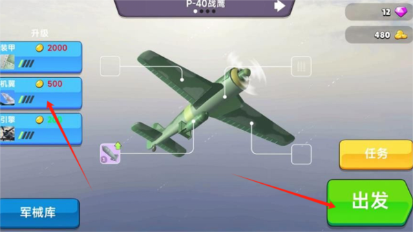 高空閃電戰游戲截圖2