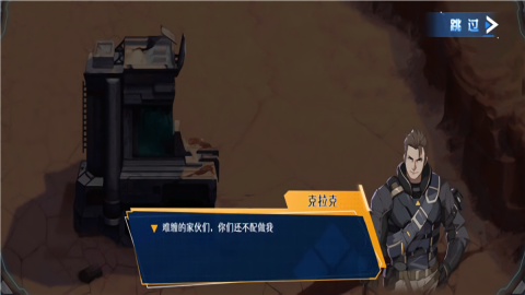 重装战线