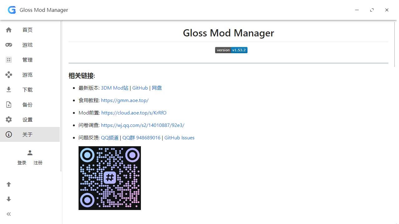 Gloss Mod Manager