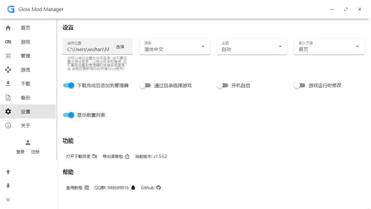 Gloss Mod Manager