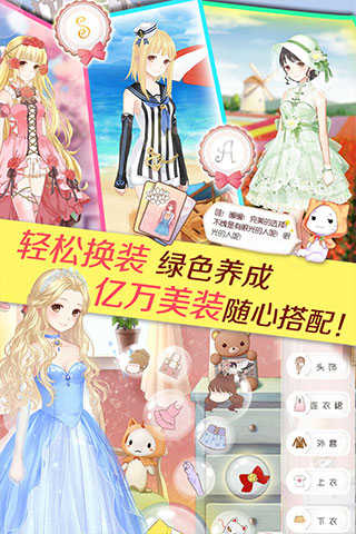 暖暖环游世界旧版