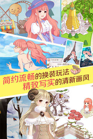暖暖环游世界旧版