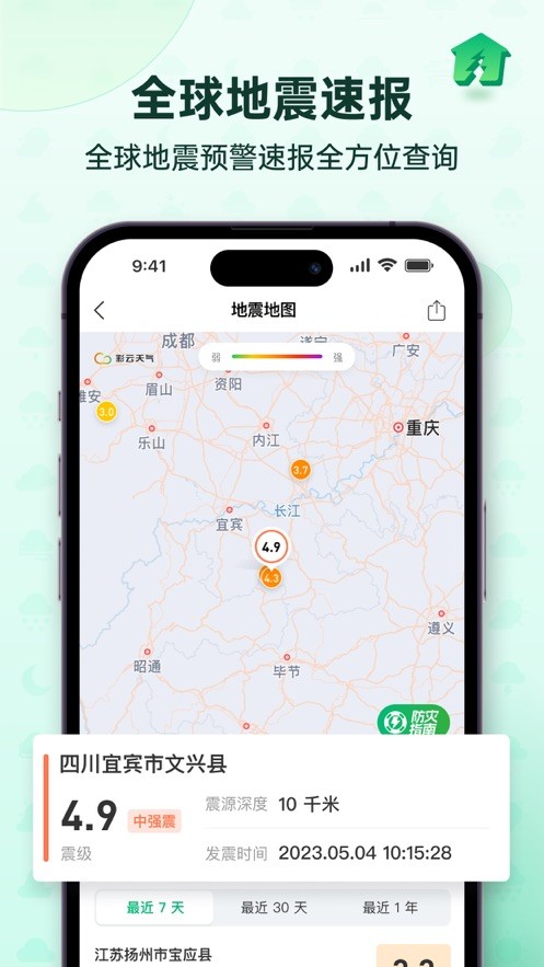 彩云天气2025