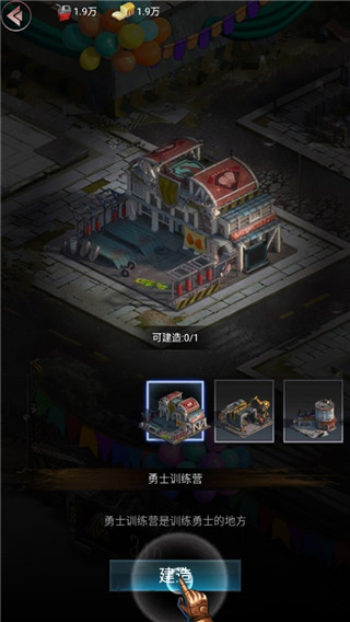 末日爭霸最終之戰游戲截圖2
