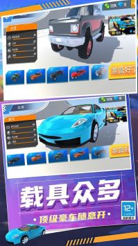 狂怒飛車駕駛