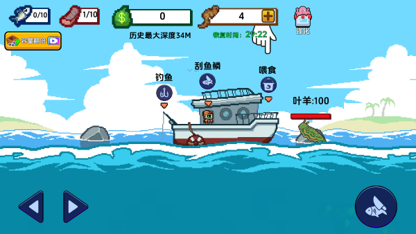 小人和小船