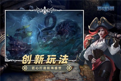 深海星辰游戲圖片2
