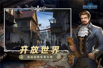 深海星辰游戲圖片1