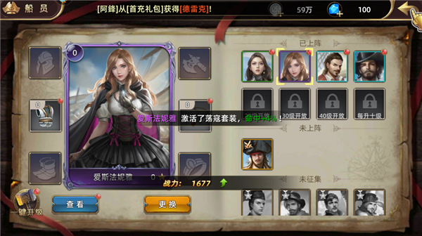 深海星辰游戲圖片4